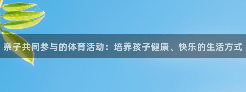 球王会体育