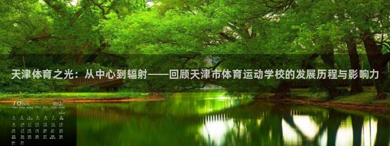 球王会体育