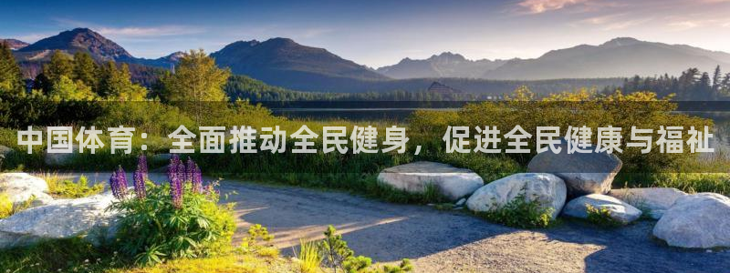 球王会体育