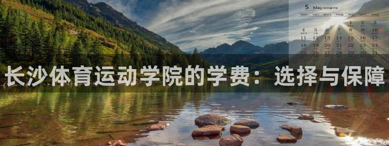 球王会体育