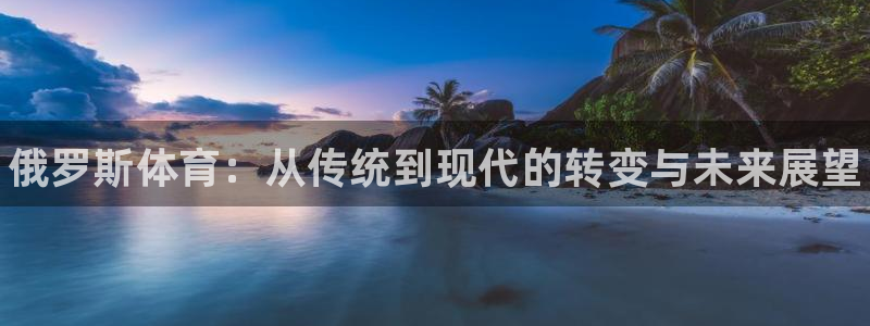 球王会体育