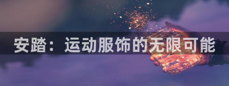 球王会体育
