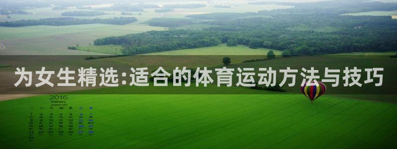 球王会体育