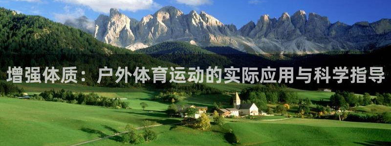 球王会体育