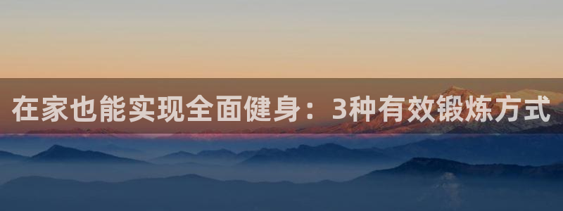 球王会体育