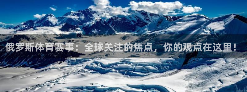 球王会体育