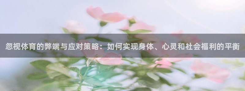球王会体育
