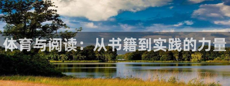 球王会体育