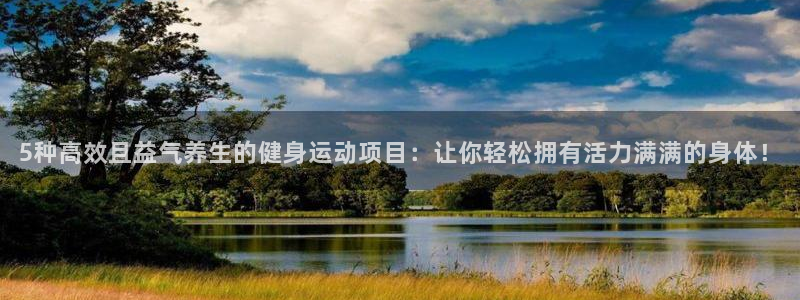 球王会体育