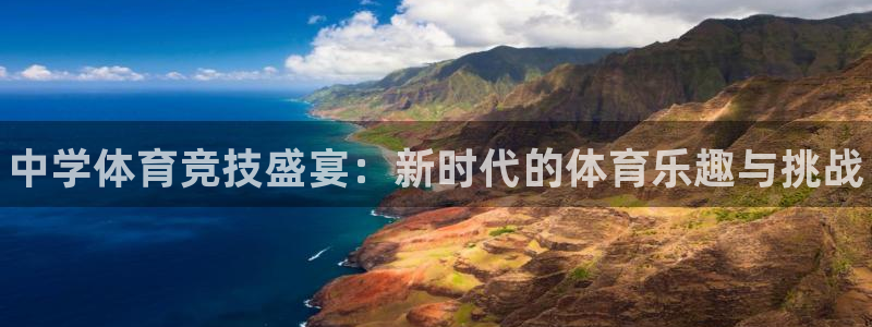 球王会体育